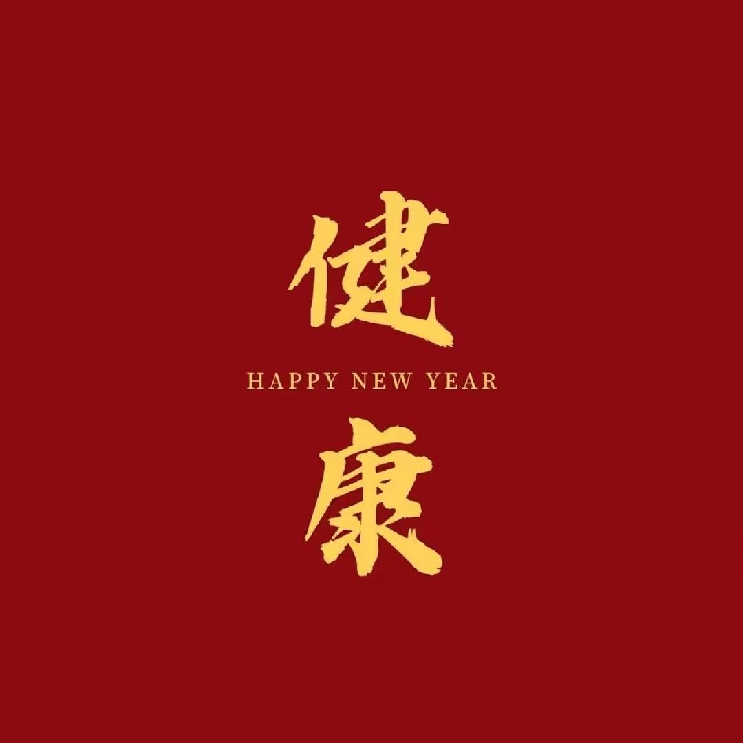 好运🤗🤗阳光1.85🐲