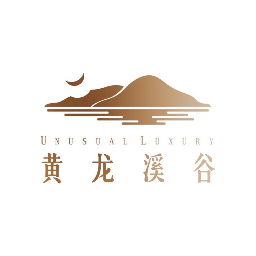 黄龙溪谷