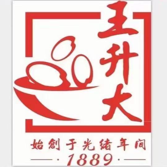 百年王升大