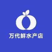 万代鲜水产