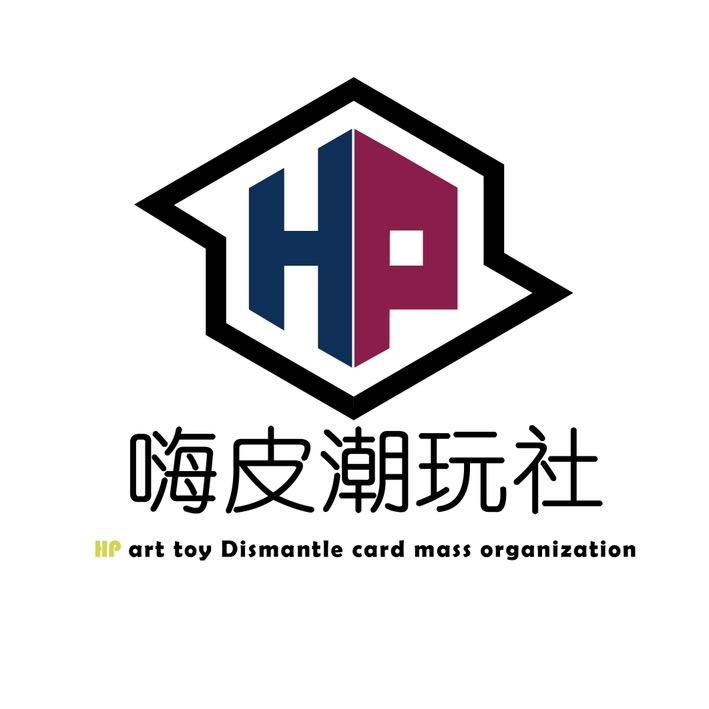 嗨皮潮玩社