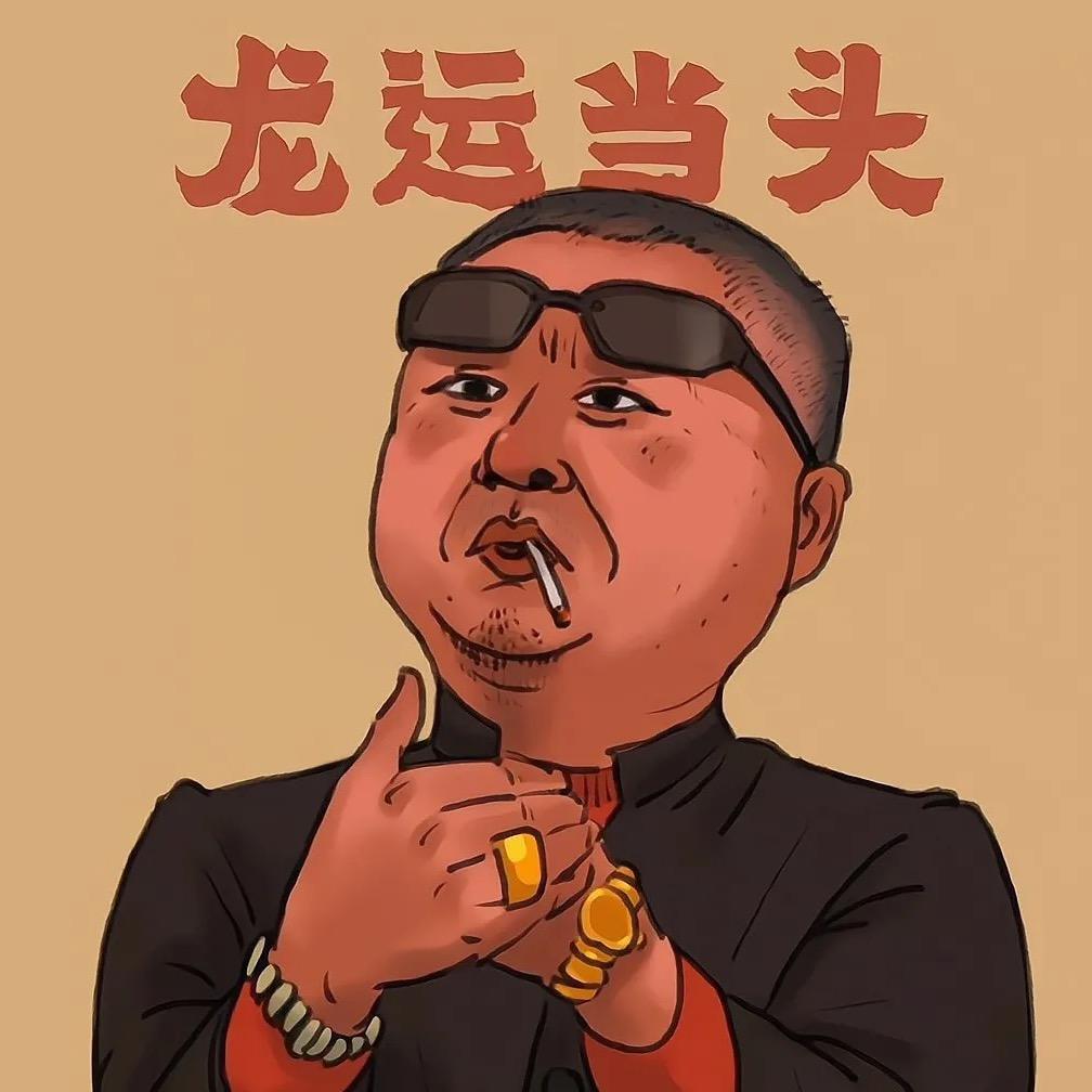 王