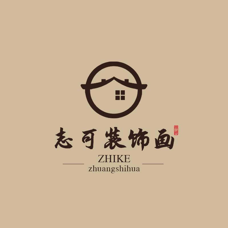 志可家饰旗舰店