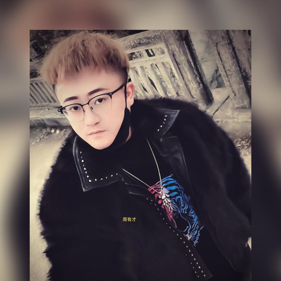 周有才🎙️（修养嗓子中）