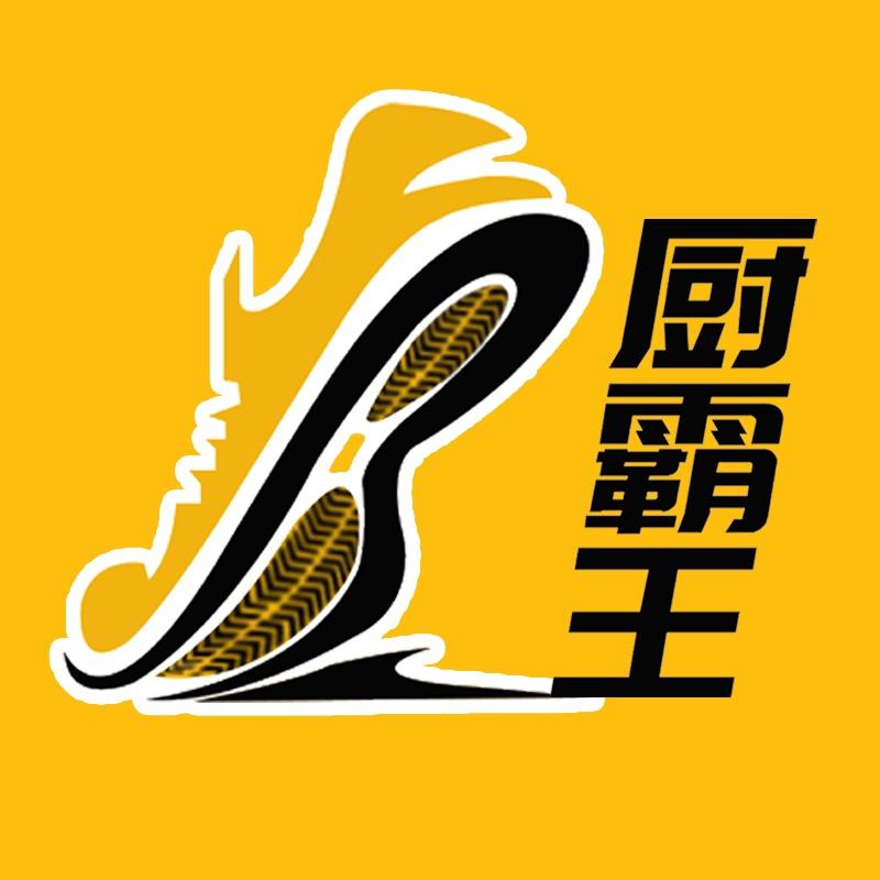 厨霸王官方旗舰店