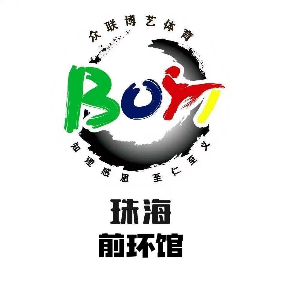 众联博艺体育前环馆