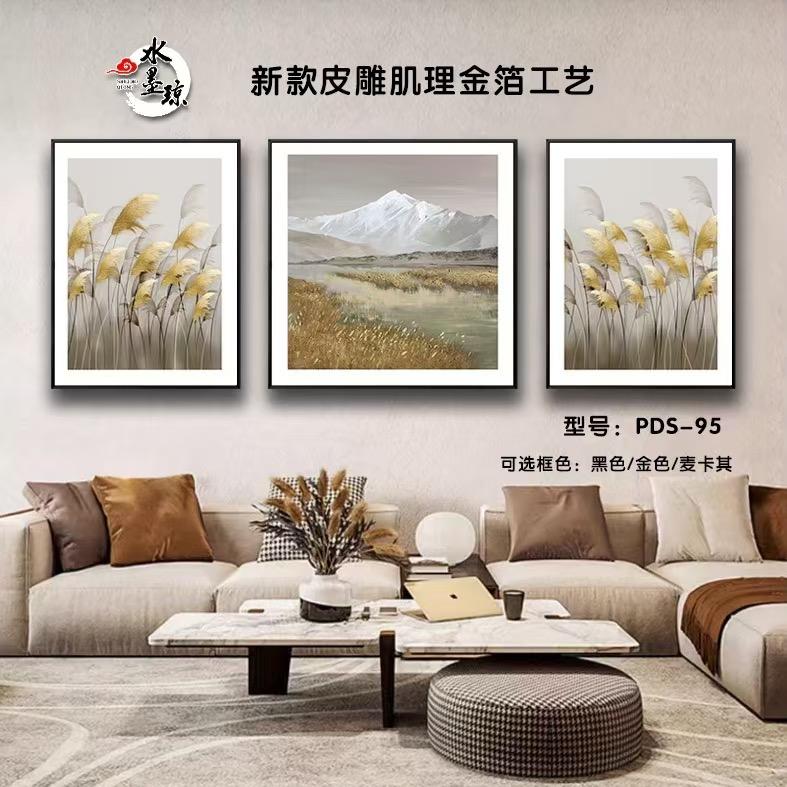 万佳装饰画