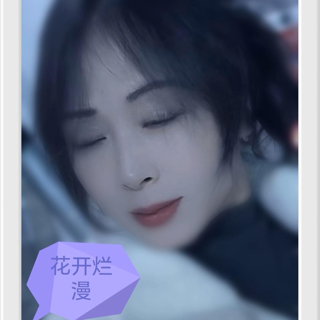 花开烂漫💍️