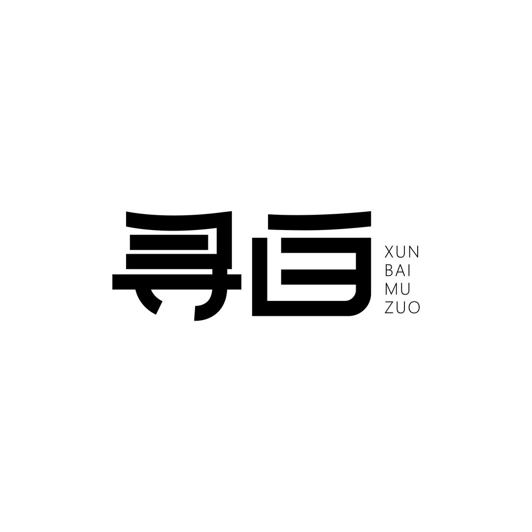 寻白木作