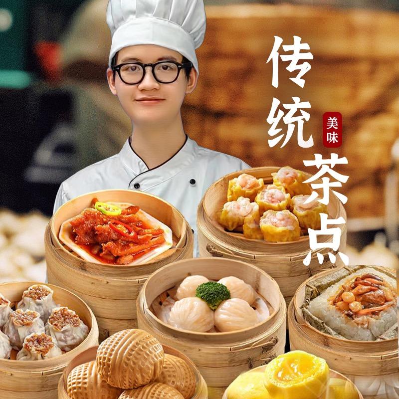 广式早点哈