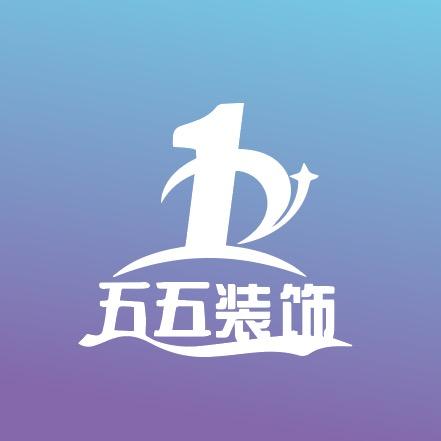 泗县五五装饰