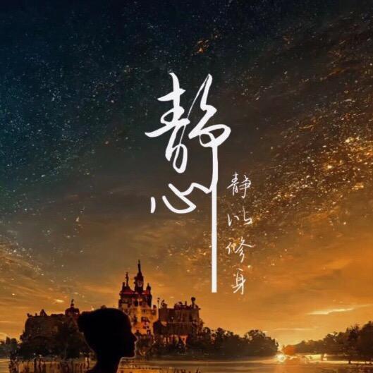 明师