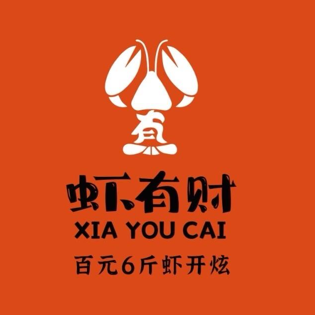 虾有才·龙虾大王(芳华园店）