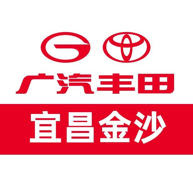 广汽丰田宜昌金沙东山店