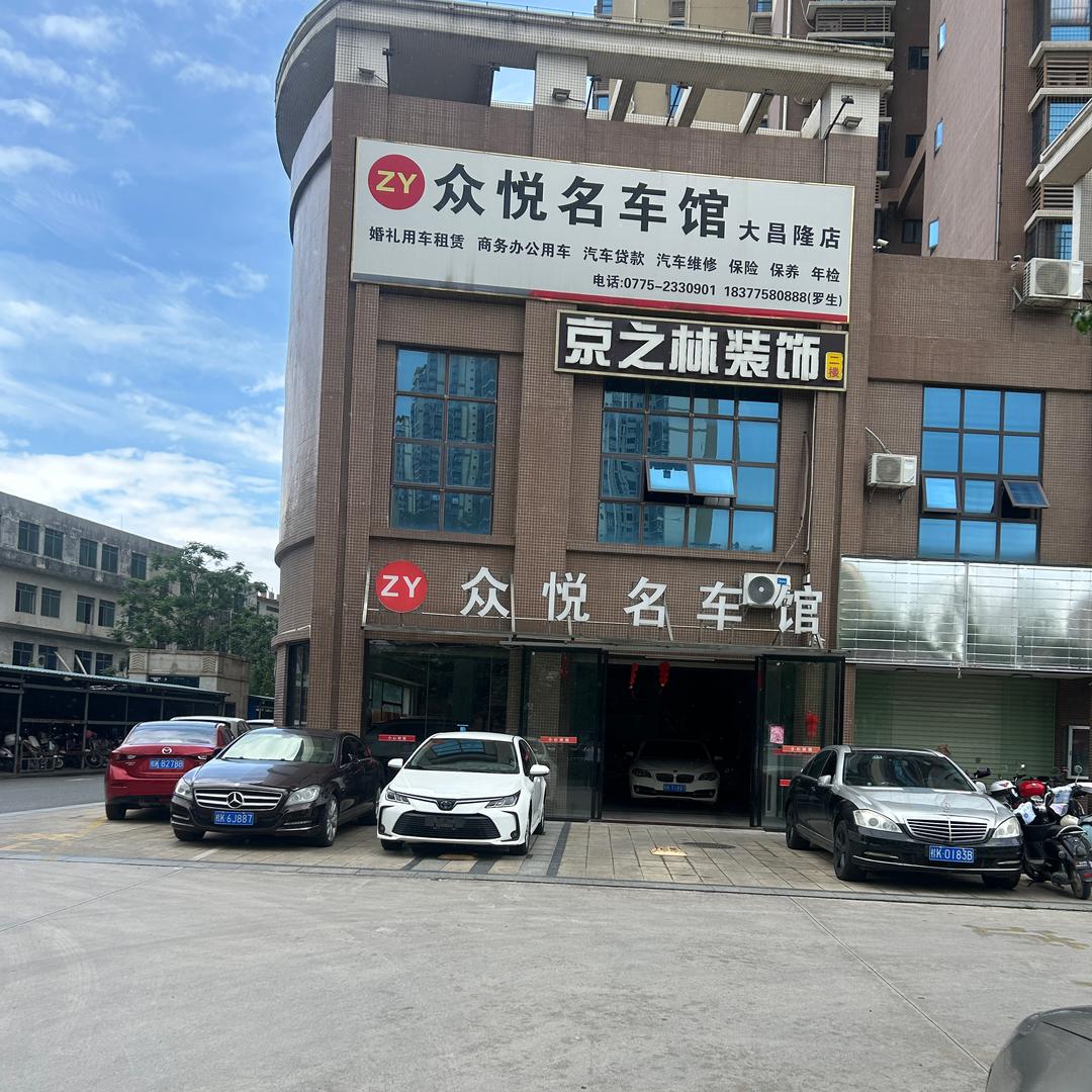 广西鑫悦德汽车信息咨询有限公司