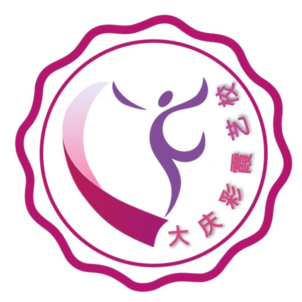 大庆市彩霞艺术培训学校官方号