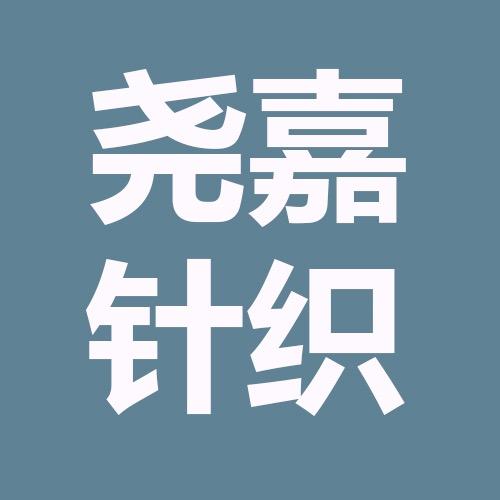 尧嘉品牌甄选（保暖裤）