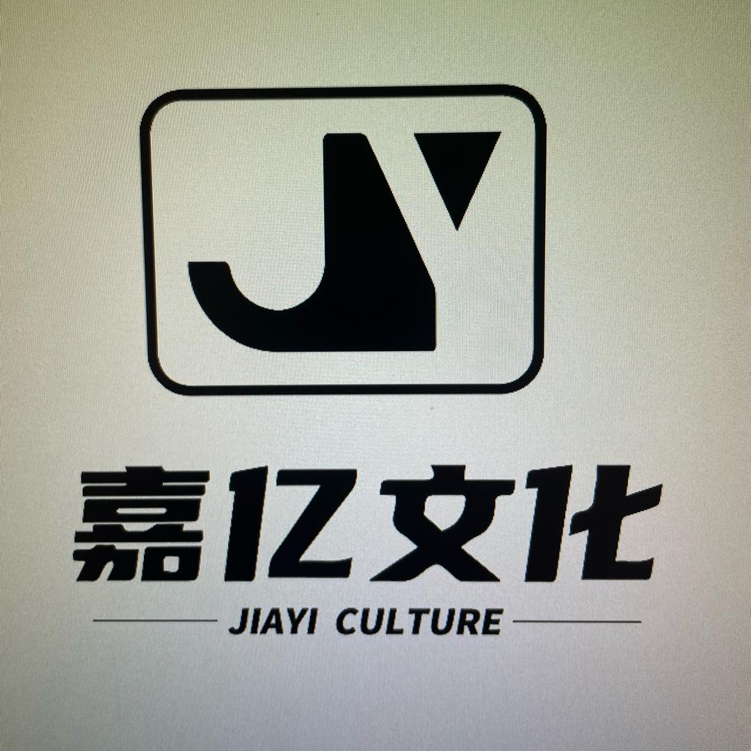嘉亿传媒 (孵化）