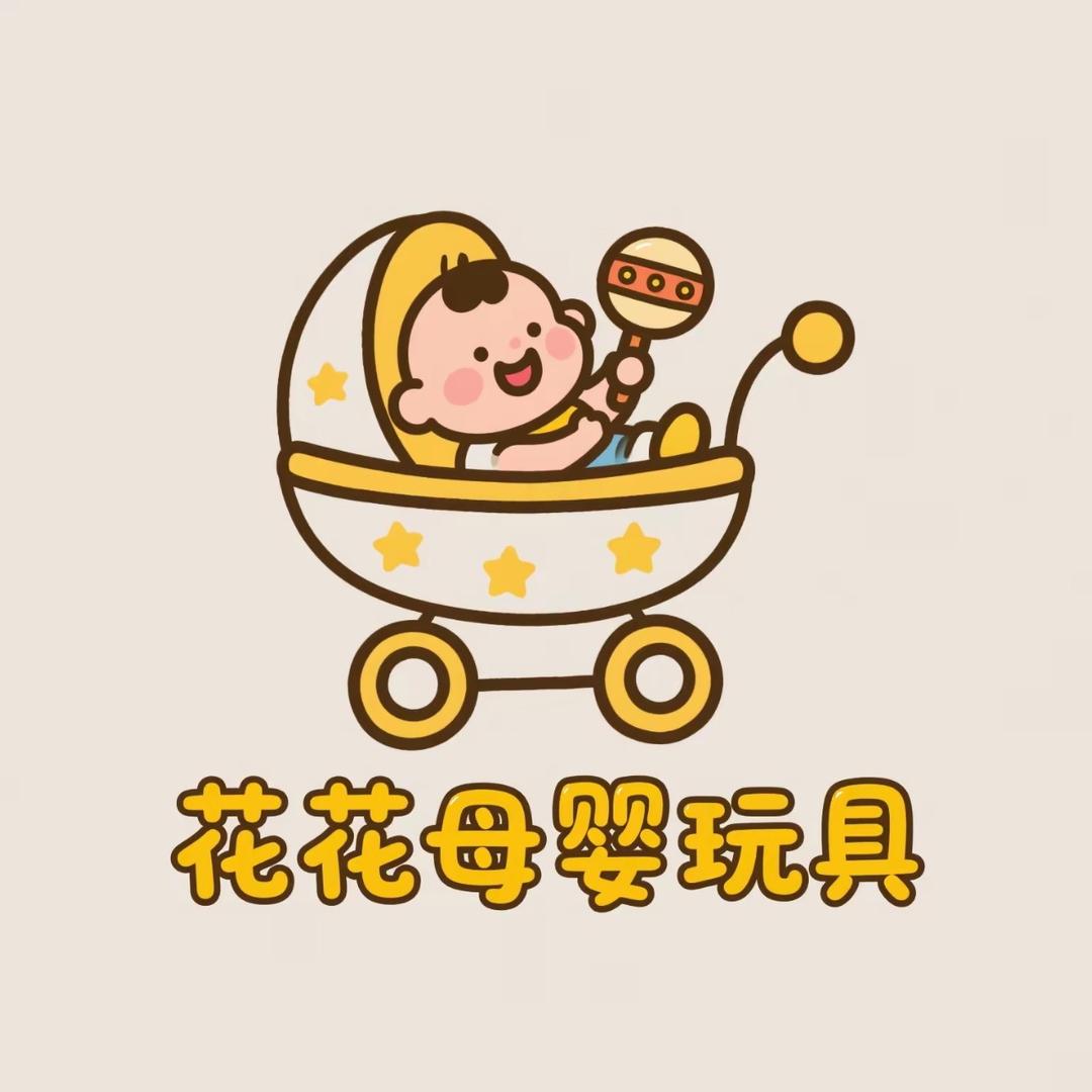 花花母婴玩具
