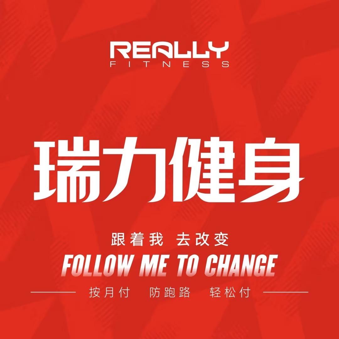 瑞力健身预售总部