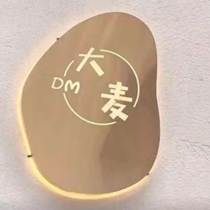 大麦毛衣工厂