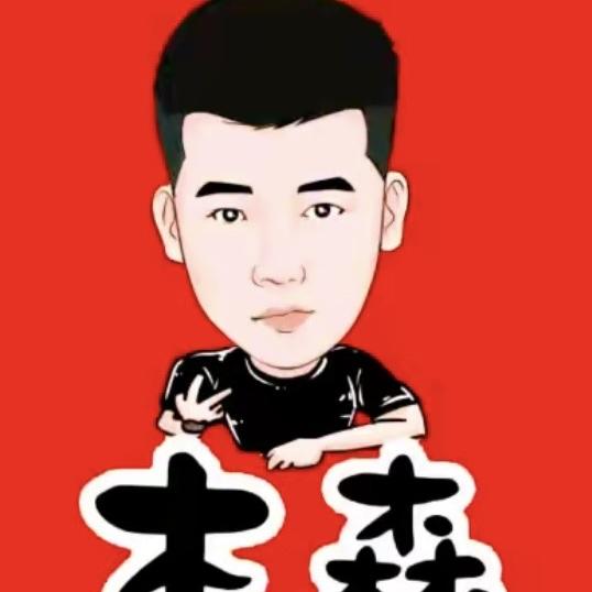 木森直播甄选返场