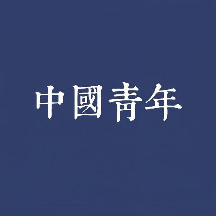 同志，你好🇨🇳