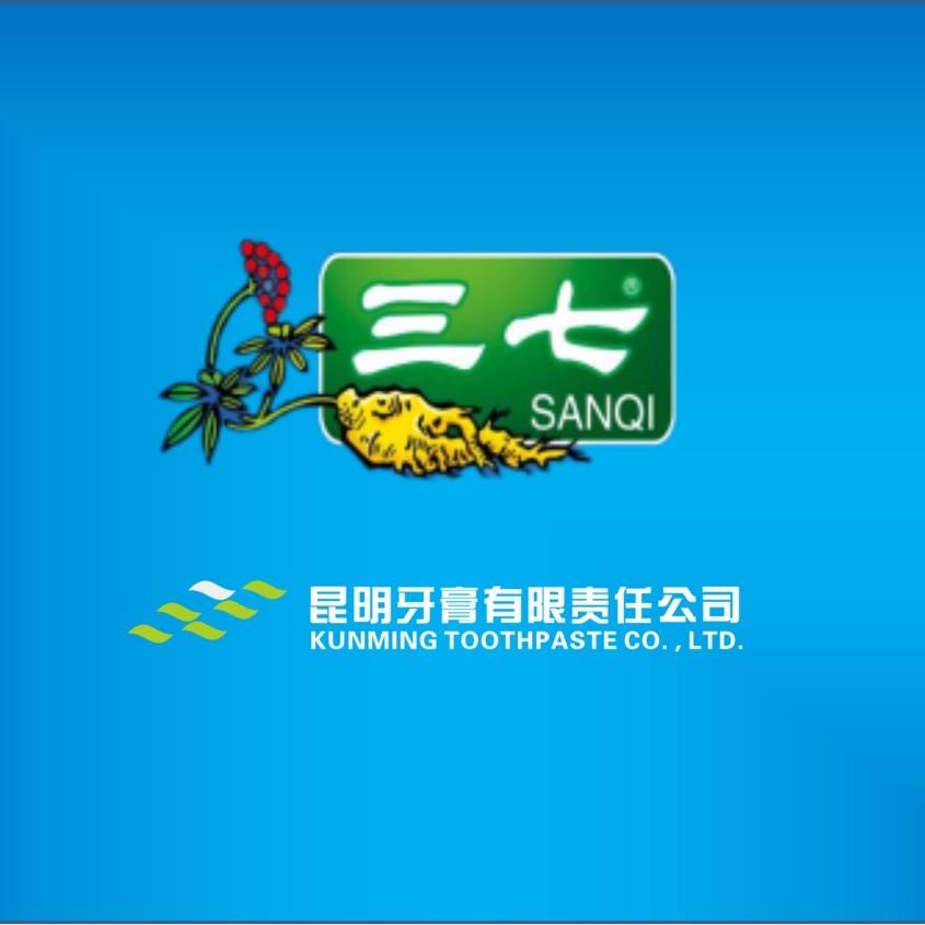 昆明牙膏有限责任公司