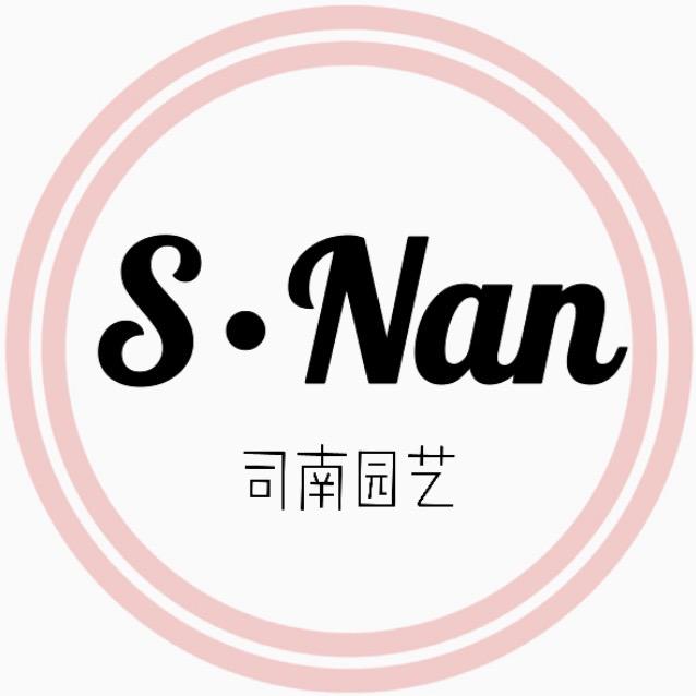 司南园艺