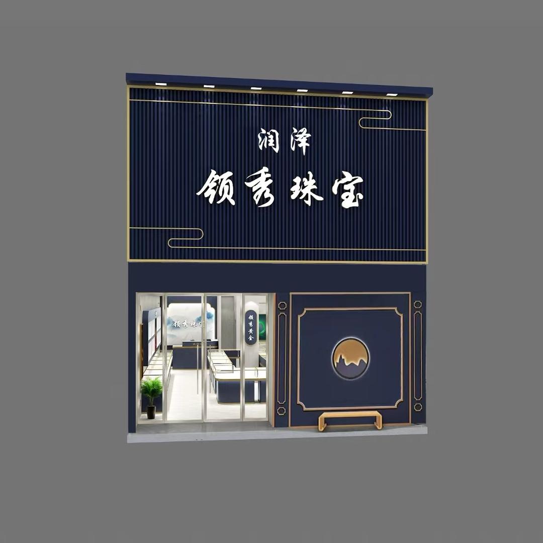 德州领秀珠宝