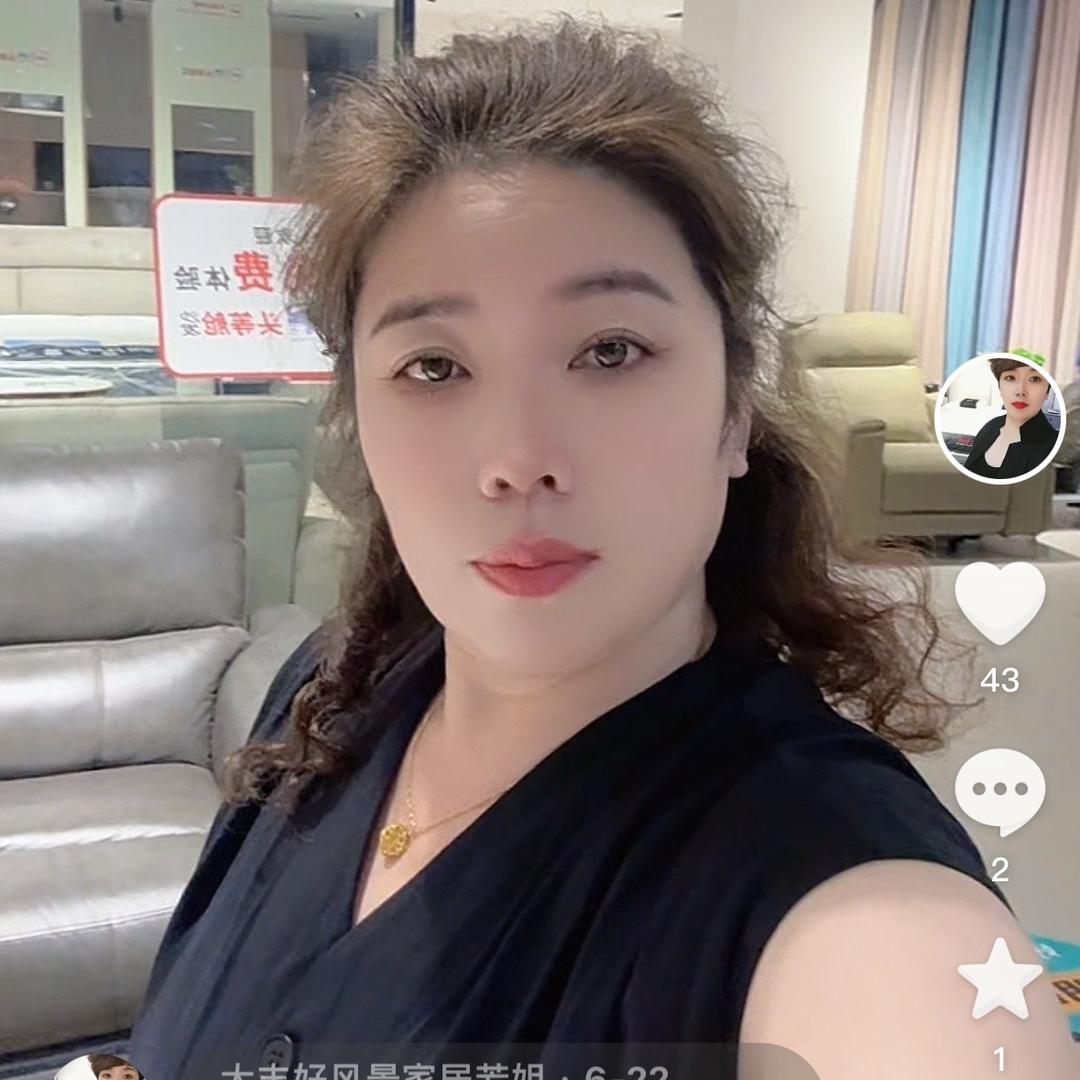 大丰好风景家居芳姐