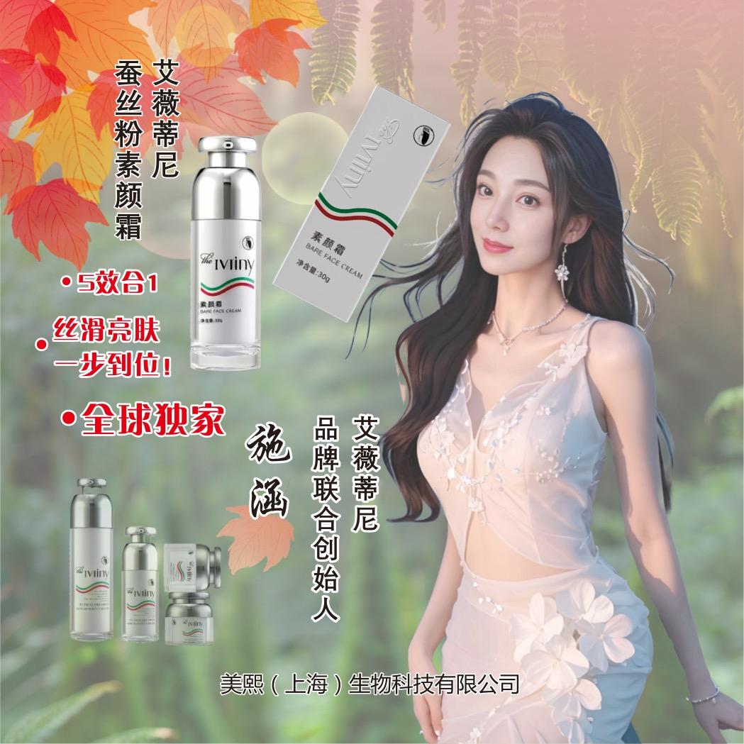 艾薇蒂尼—施涵