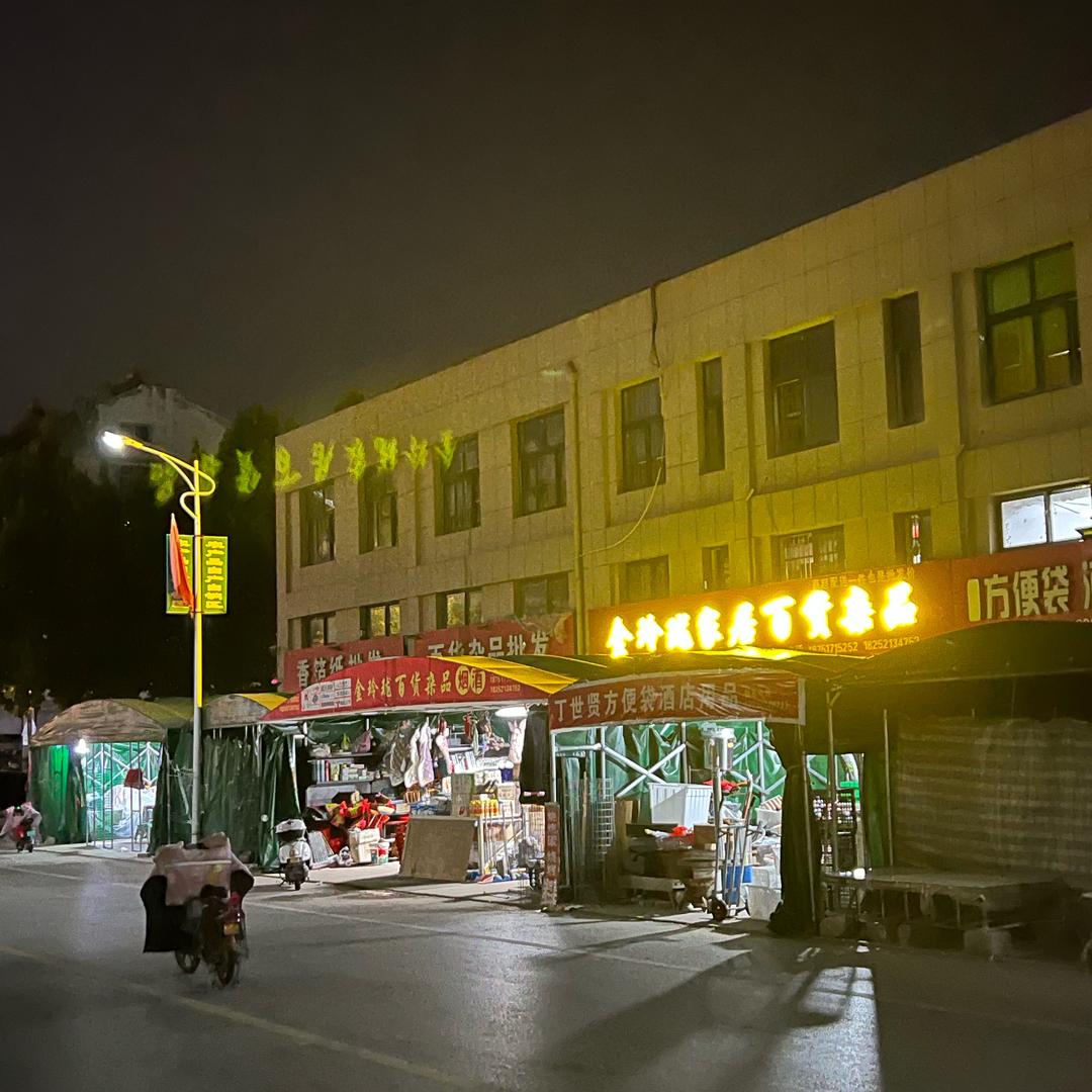 金玲珑家居百货