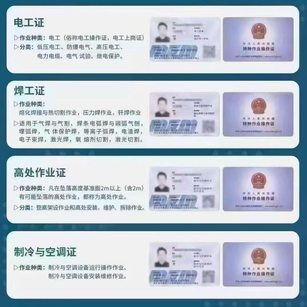 临沂特种考培@小盖