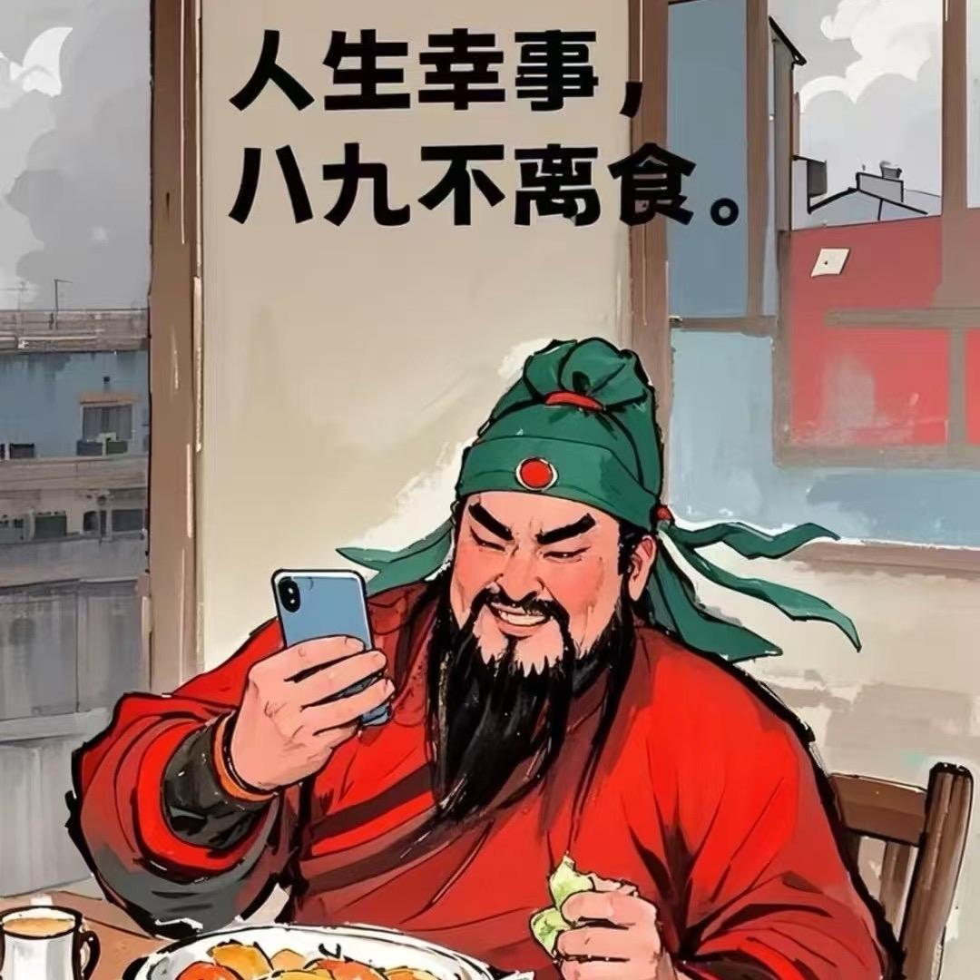 笑面虎