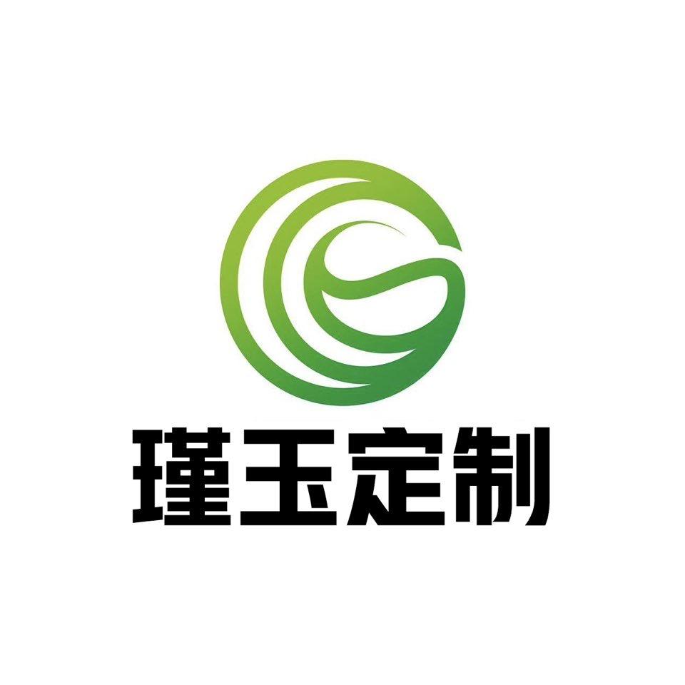 瑾玉定制