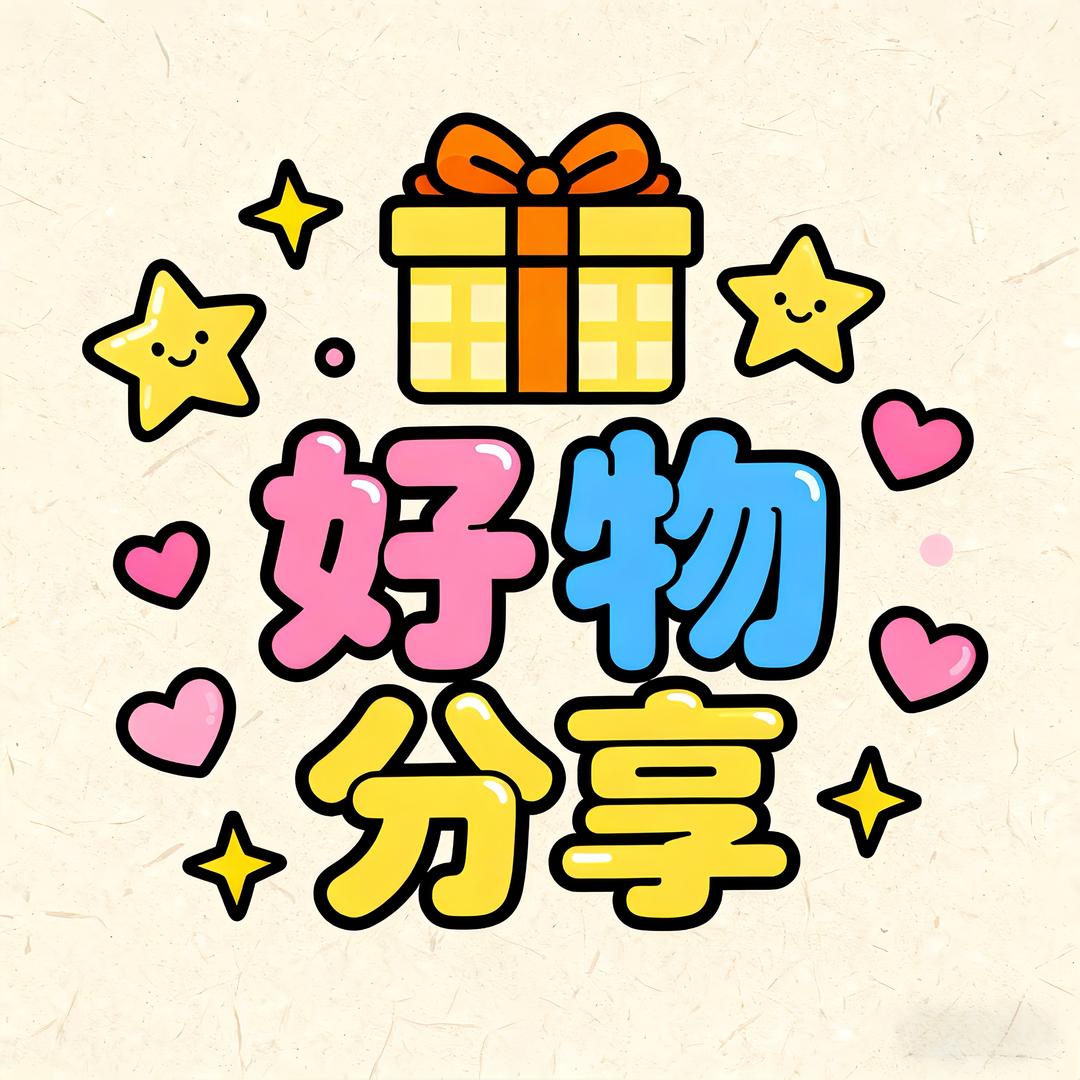 有点东西