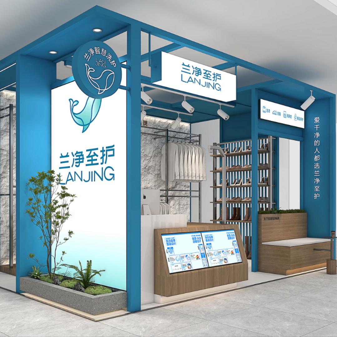 泗县兰净至护服务号