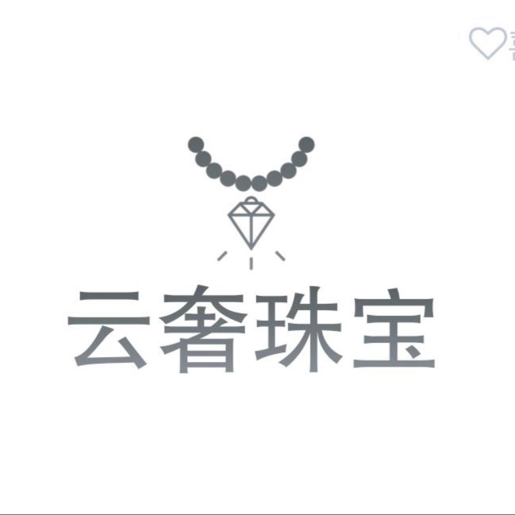 云奢珠宝