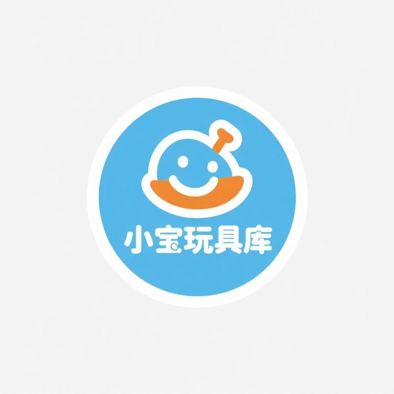 小宝玩具库