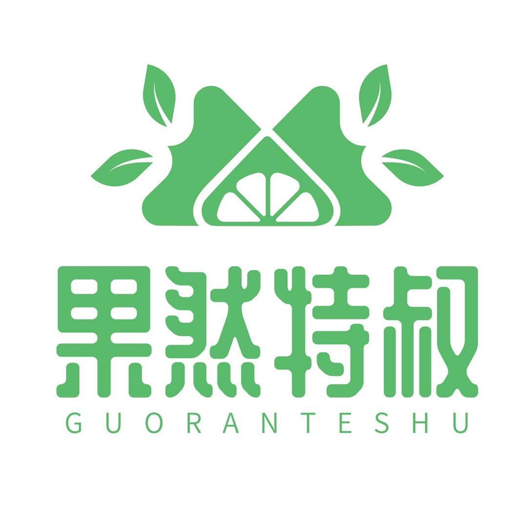 果然特叔生鲜二号店