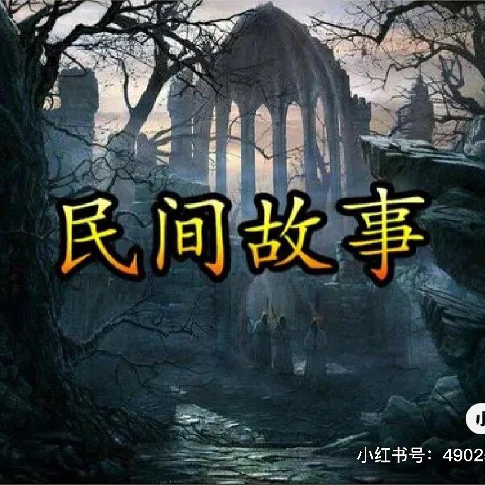 韩一说故事