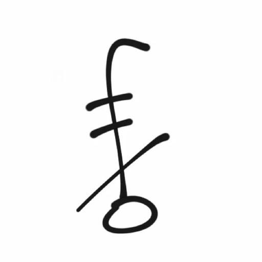 孙冉教二胡