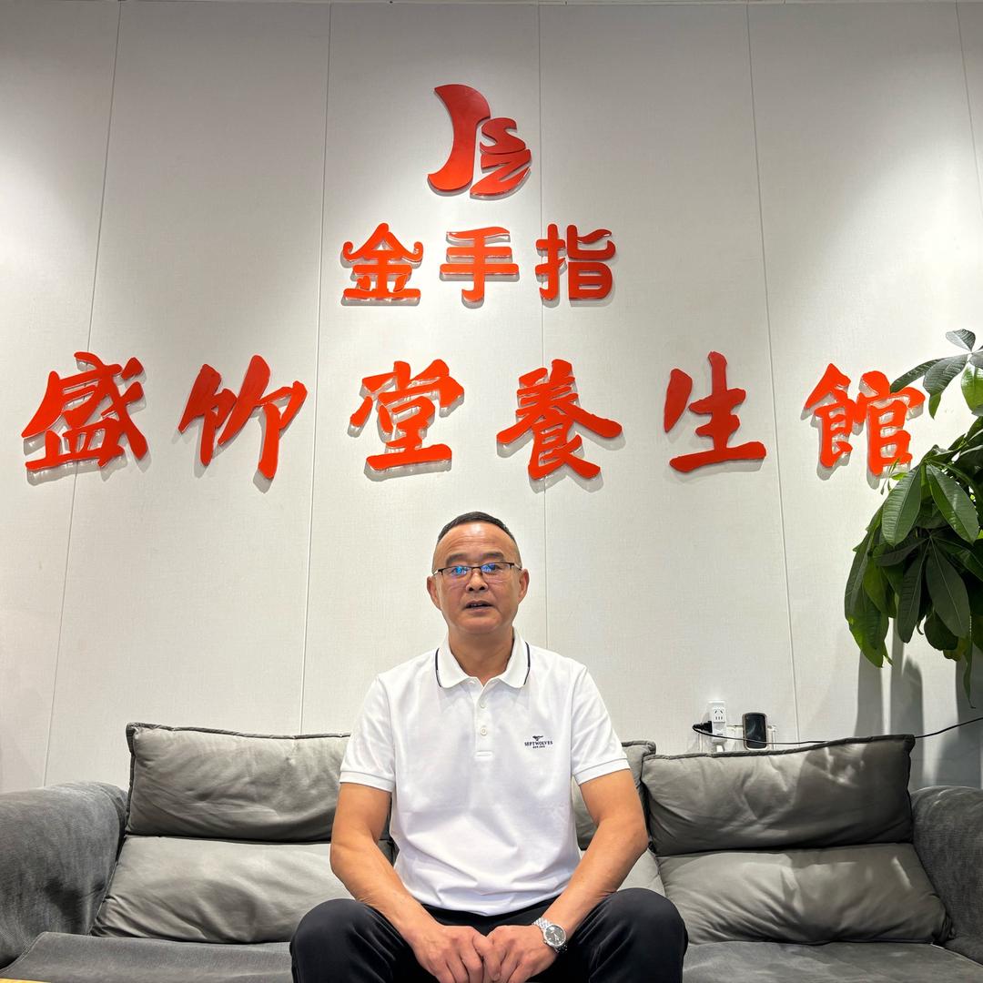 中山市盛竹堂生物科技有限公司