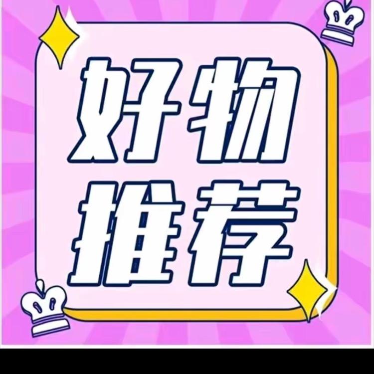 心选精选好物