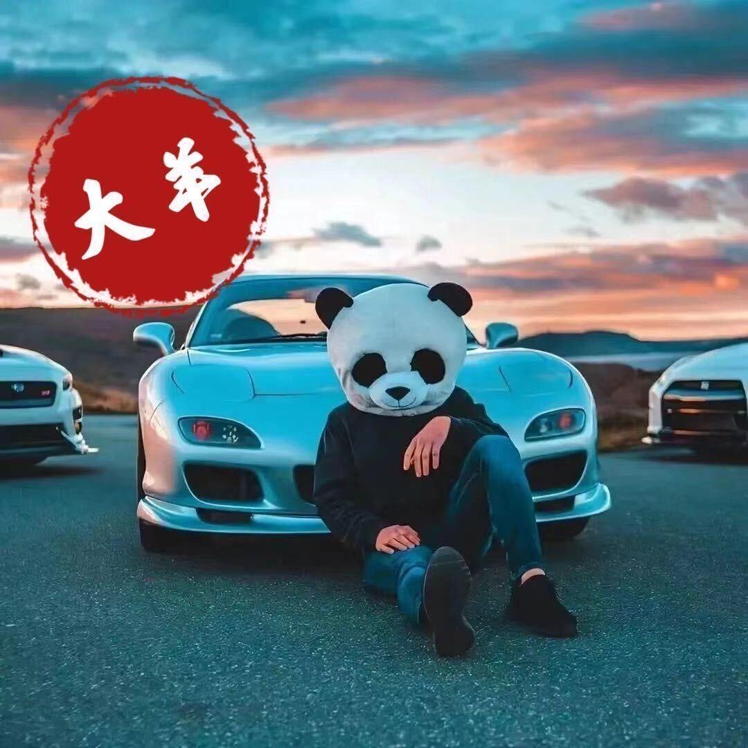 大羊