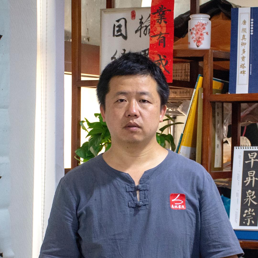 圳在练字