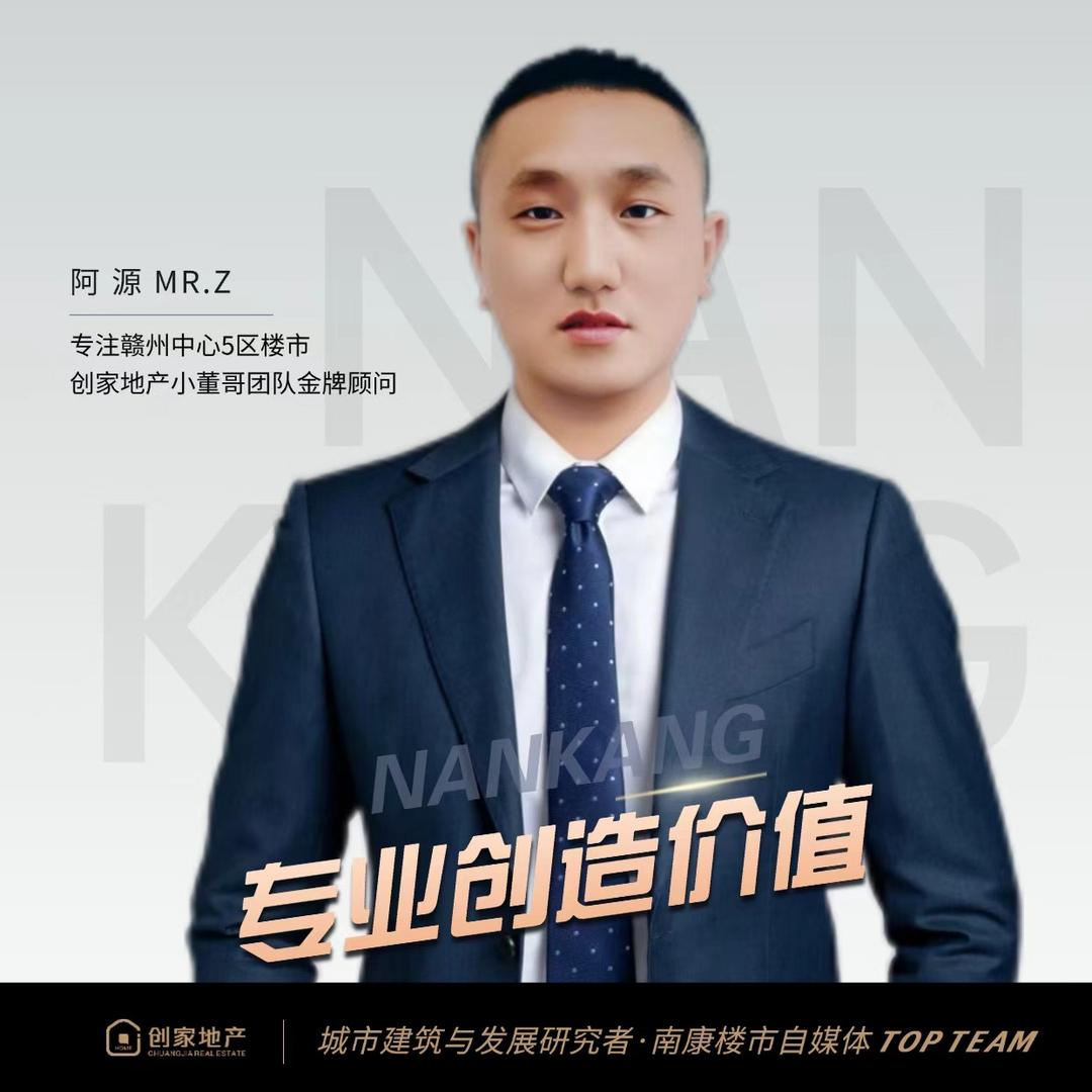 创家阿源