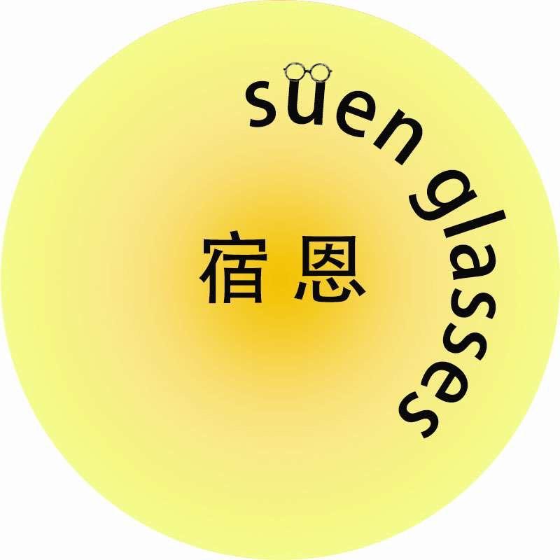 宿恩眼镜