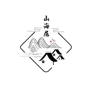 山海旅居吧